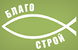 Благострой