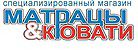 Логотип Матрацы и Кровати