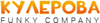 Кулерова Funky Company
